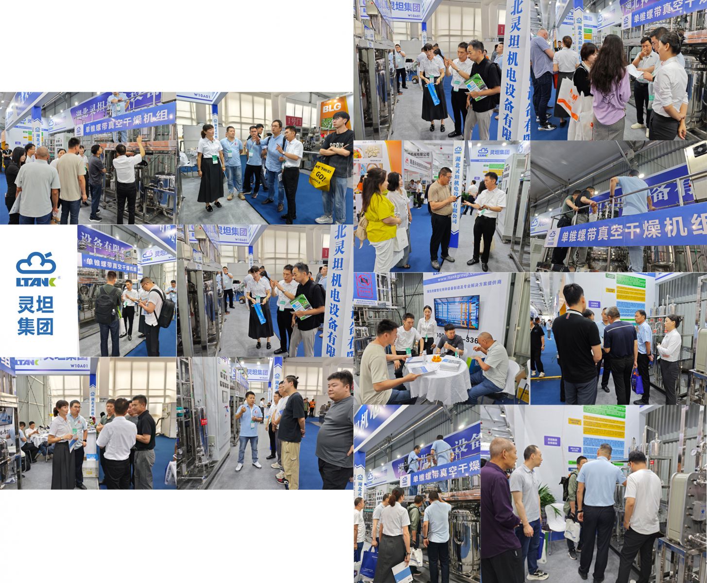 灵坦集团世界制药原料展